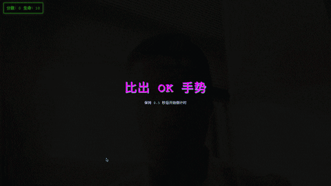 通过摄像头手势控制体感切水果游戏的动态演示